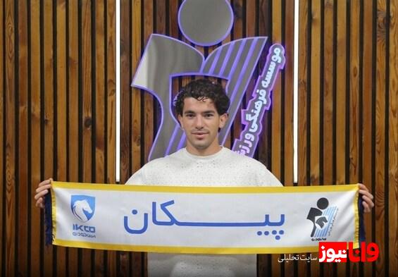 پیکان هافبک مس سونگون را به خدمت گرفت