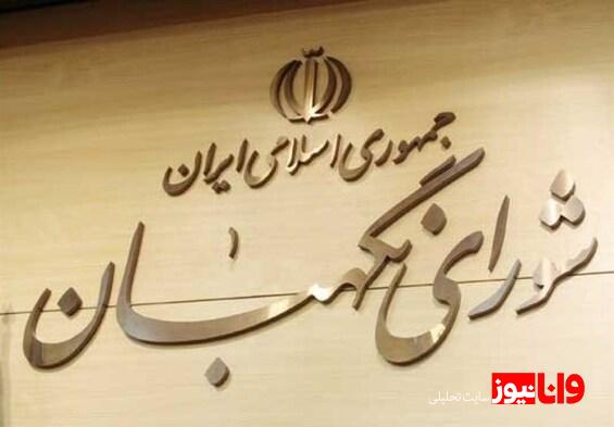 بررسی طرح تشدید مجازات جاسوسی و همکاری با رژیم صهیونیستی