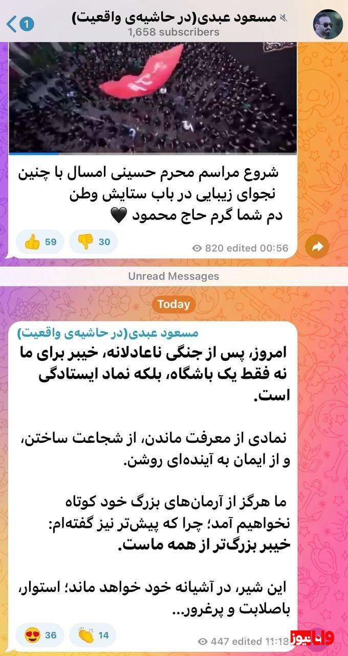 واکنش مالک خیبر به شایعات عجیب! + عکس واکنش مالک خیبر به شایعات عجیب! + عکس