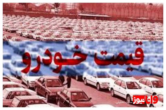 تاثیر جنگ ۱۲ روزه بر بازار خودرو چه بود؟