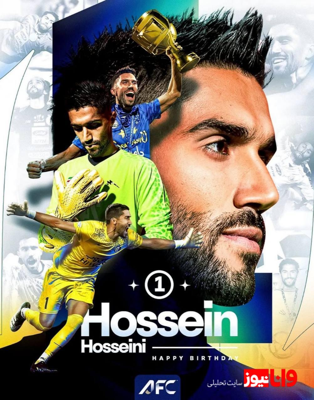 پیغام AFC برای سیدحسین حسینی!
