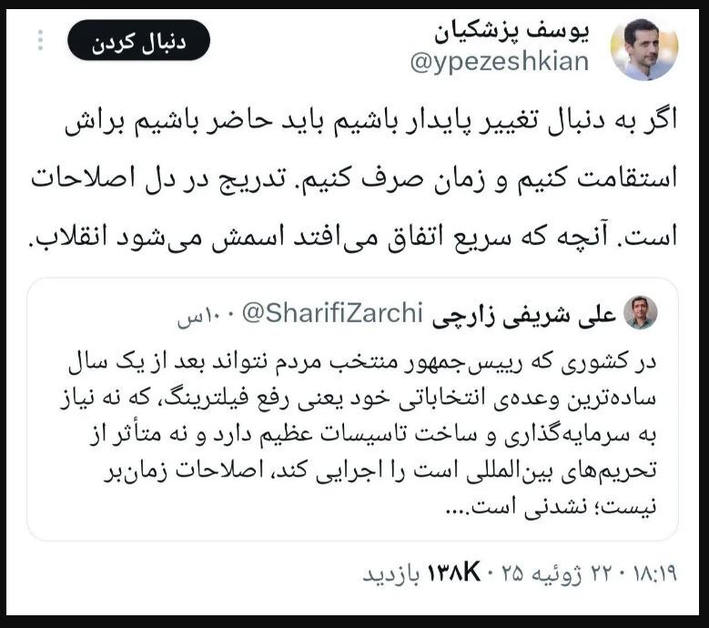 پاسخ آذری جهرمی به فرزند پزشکیان درمورد فیلترینگ پاسخ آذری جهرمی به فرزند پزشکیان درمورد فیلترینگ