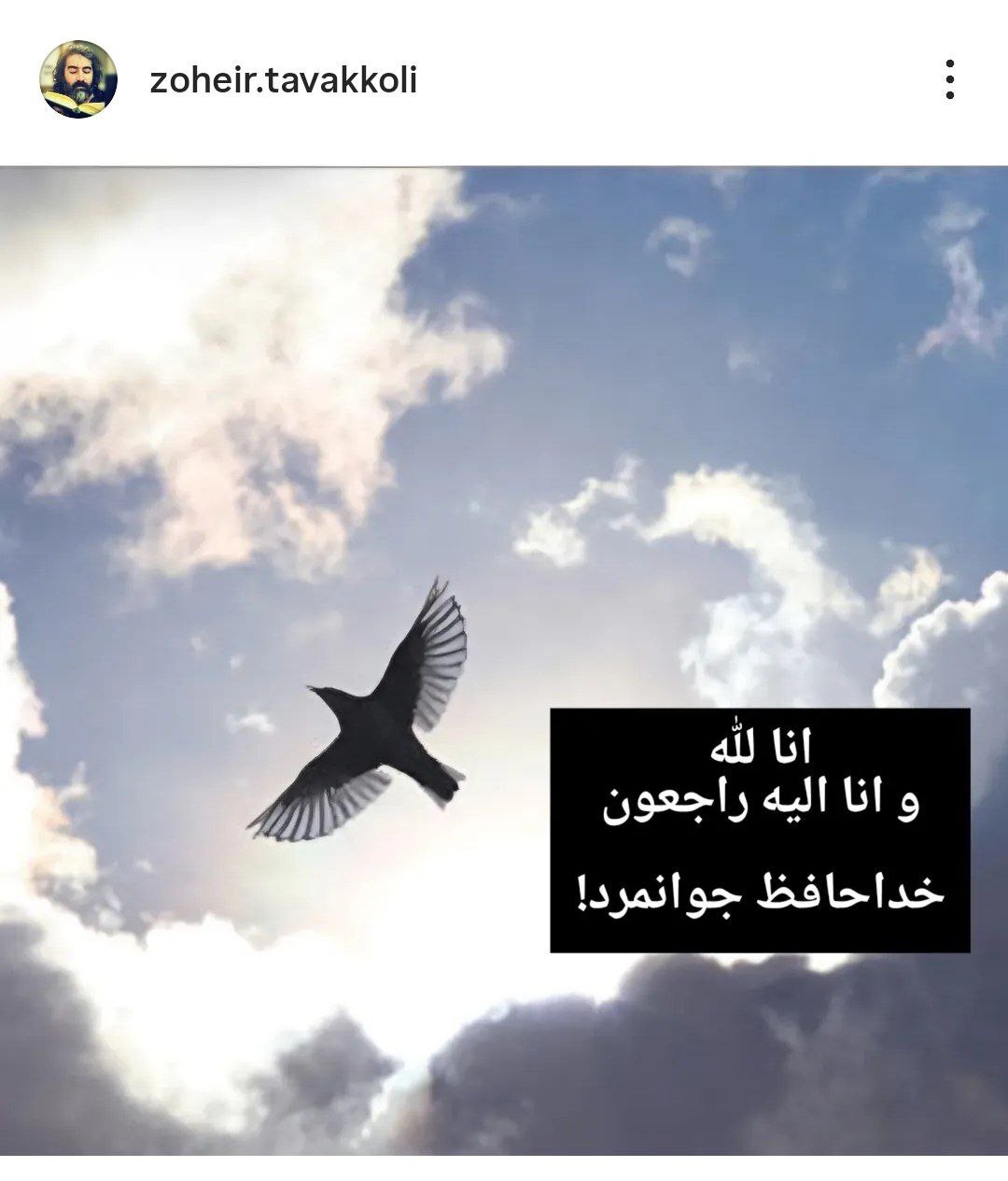 پست تلخ پسر احمد توکلی درباره فوت پدرش پست تلخ پسر احمد توکلی درباره فوت پدرش