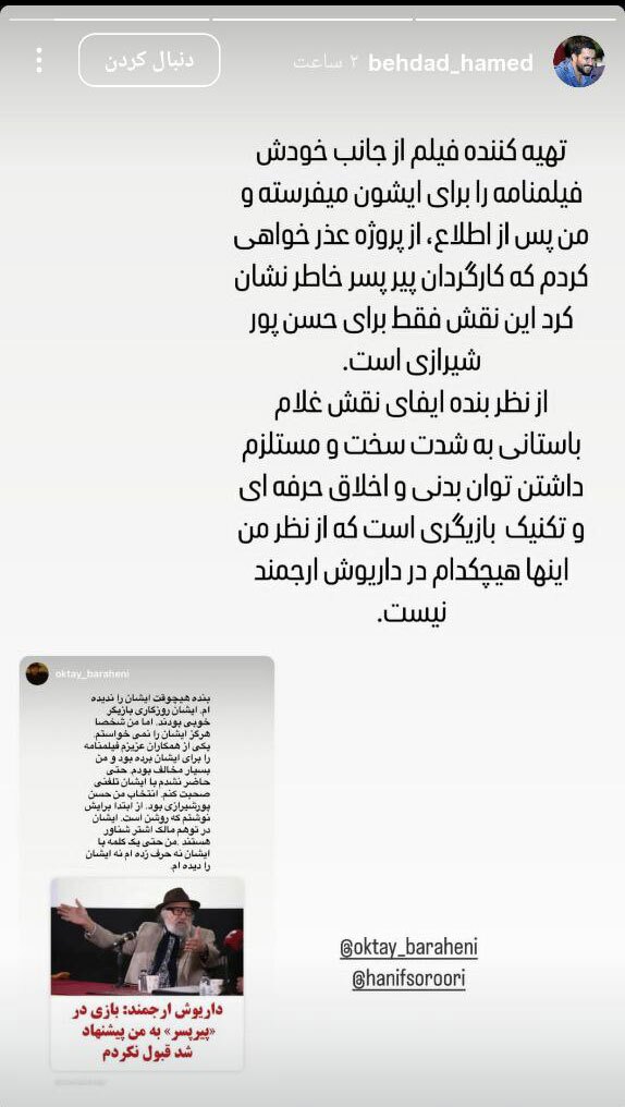 حمله حامد بهداد به داریوش ارجمند/ نه اخلاق حرفه ای دارد نه تکنیک! حمله حامد بهداد به داریوش ارجمند/ نه اخلاق حرفه ای دارد نه تکنیک!