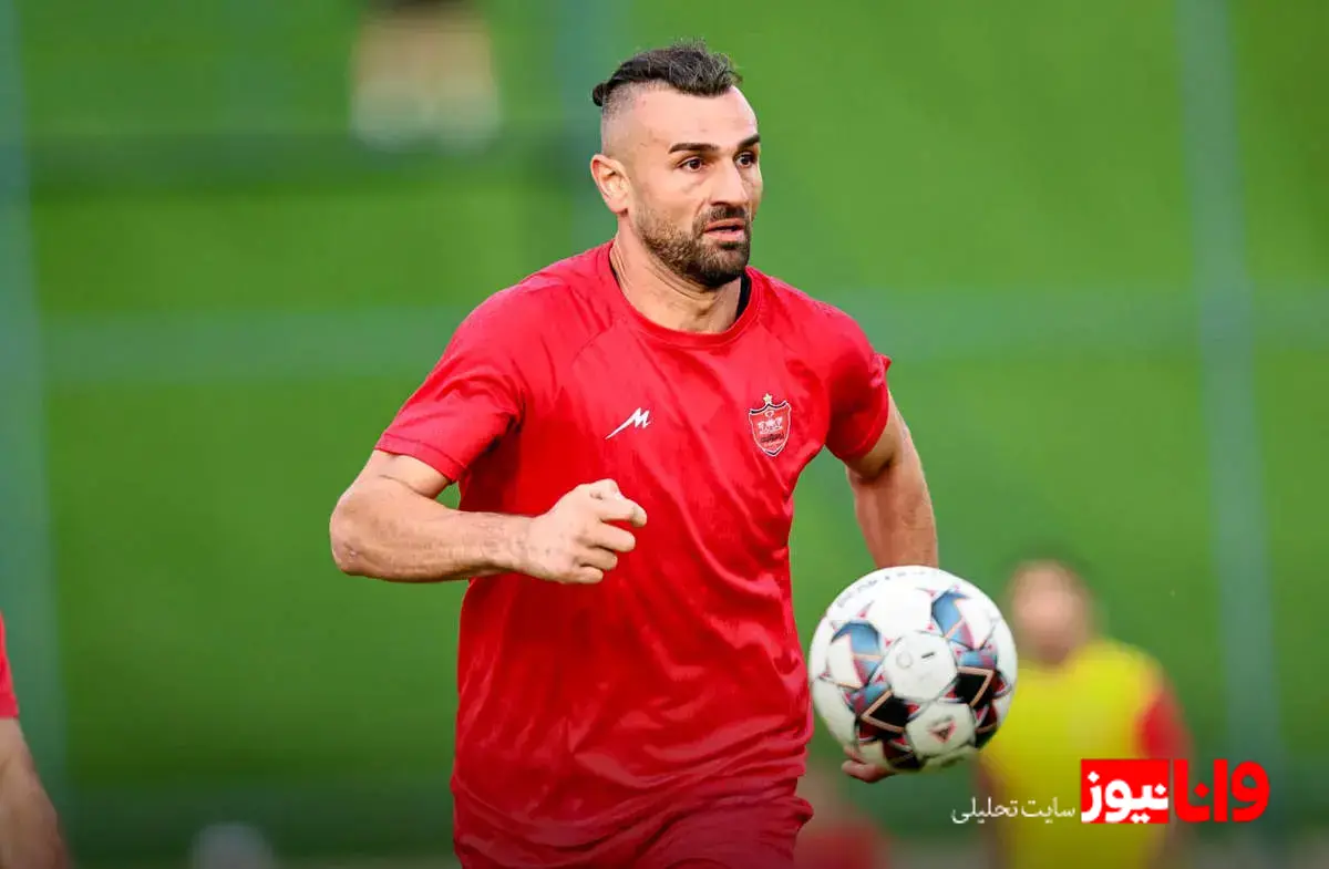 حضور ناگهانی سردار دورسون در تمرین پرسپولیس؛ آیا توافقی در راه است؟