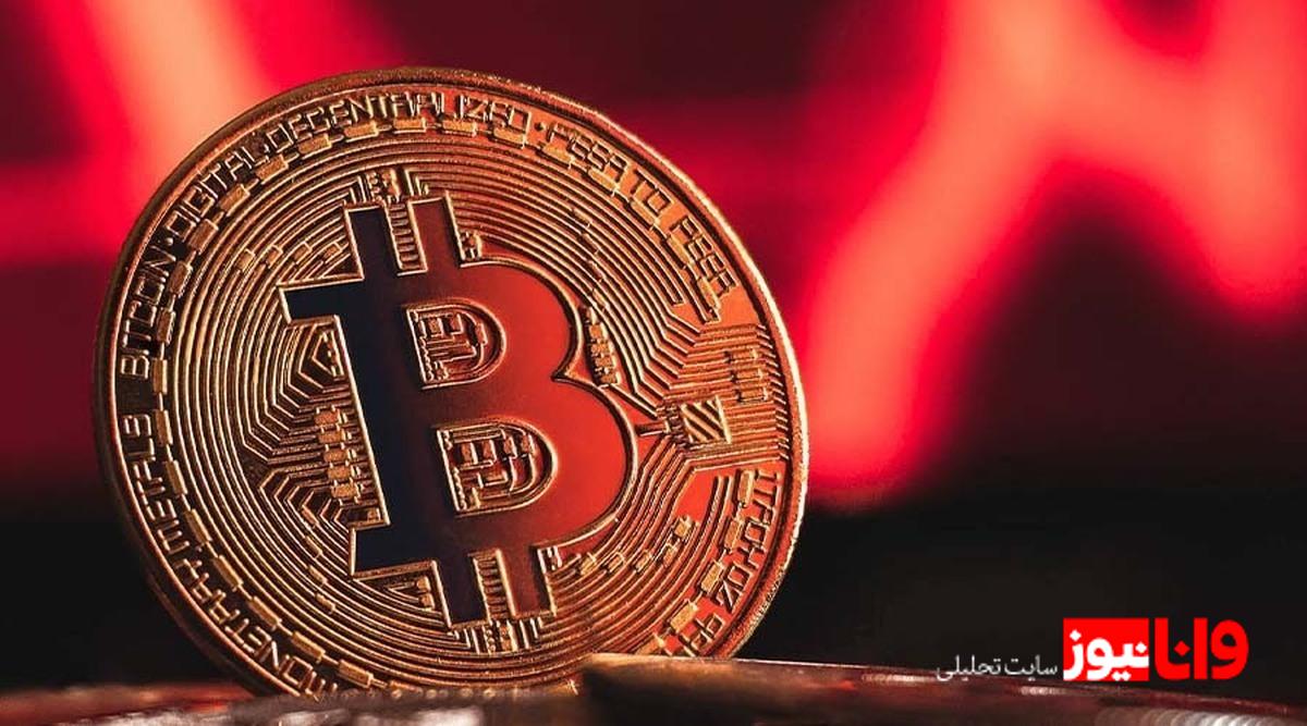 سقوط بیت کوین: نگاهی به علل و تأثیرات امروز