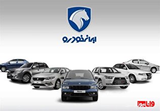 خدمات پس از فروش ضعیف ایران خودرو