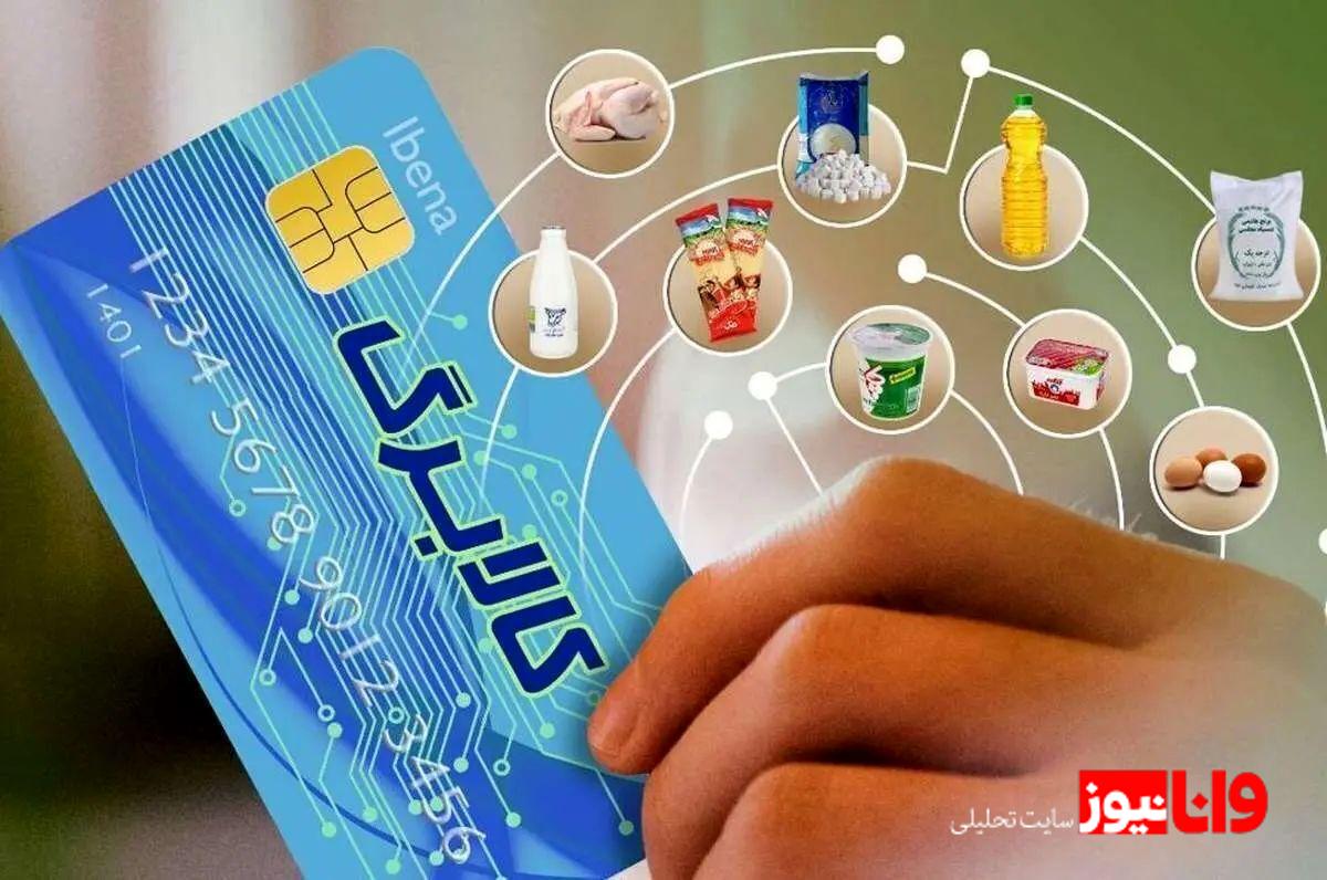 کالابرگ الکترونیکی: گام چهارم به سوی تحول یارانهها