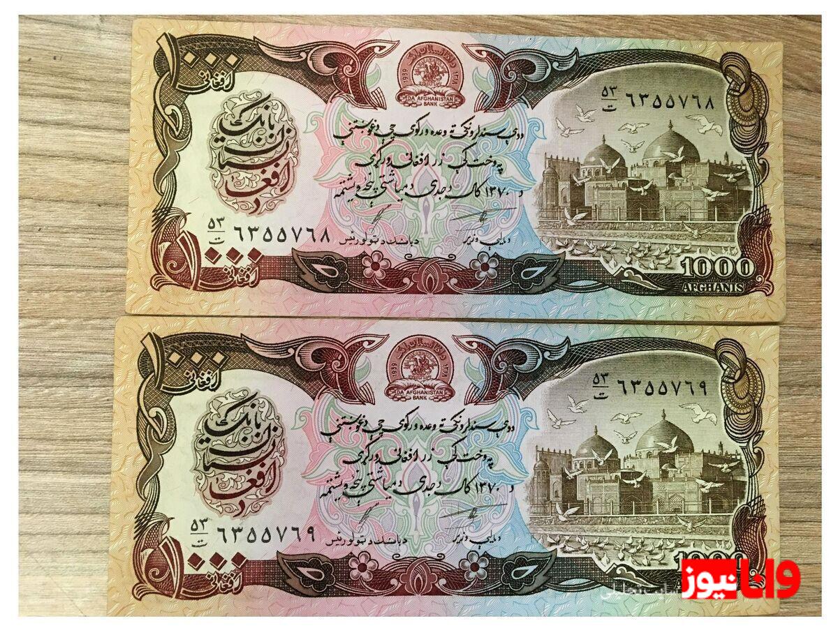 افزایش قیمت افغانی: نگاهی به تحولات اقتصادی امروز ۱۲ مرداد ۱۴۰۴