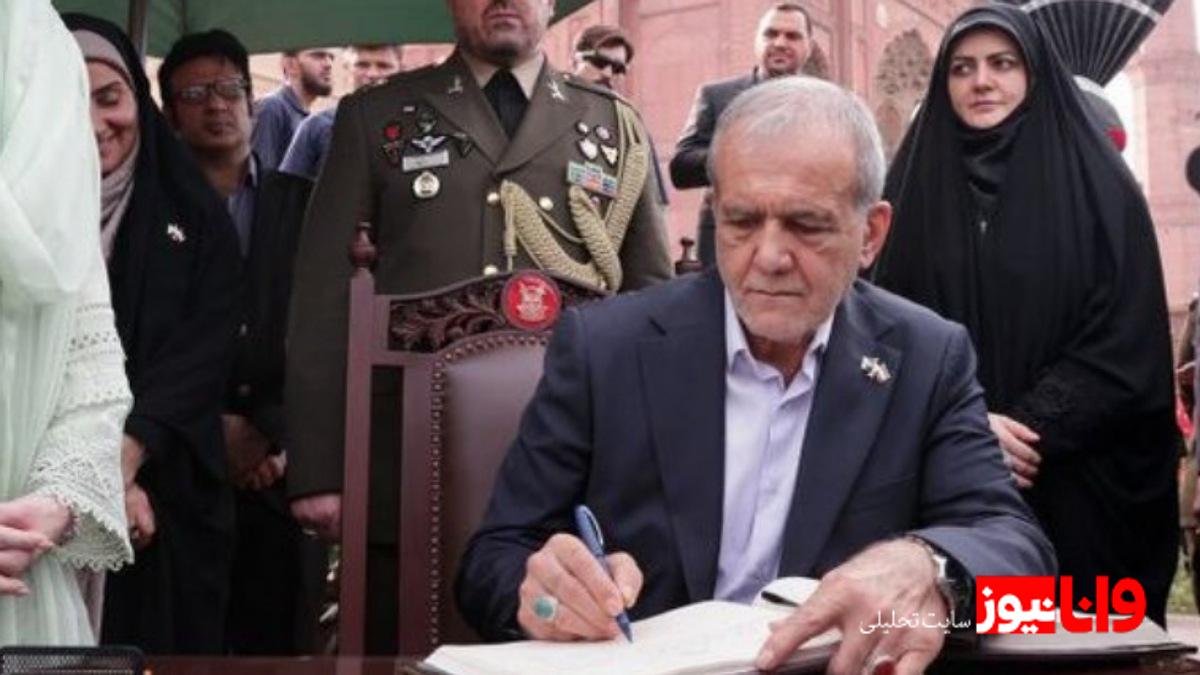 پزشکیان: دوباره با شور و عشق اقبال لاهوری هم پیمان شدیم