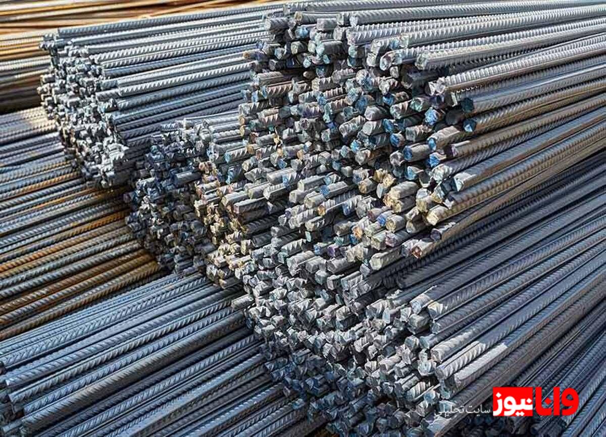کاهش قیمت میلگرد و چالشهای بورس فولاد: بررسی وضعیت امروز ۱۳ مرداد ۱۴۰۴