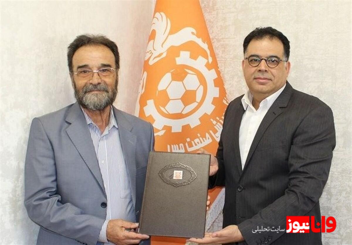 مربی استقلال در کادر مدیریتی آکادمی مس کرمان