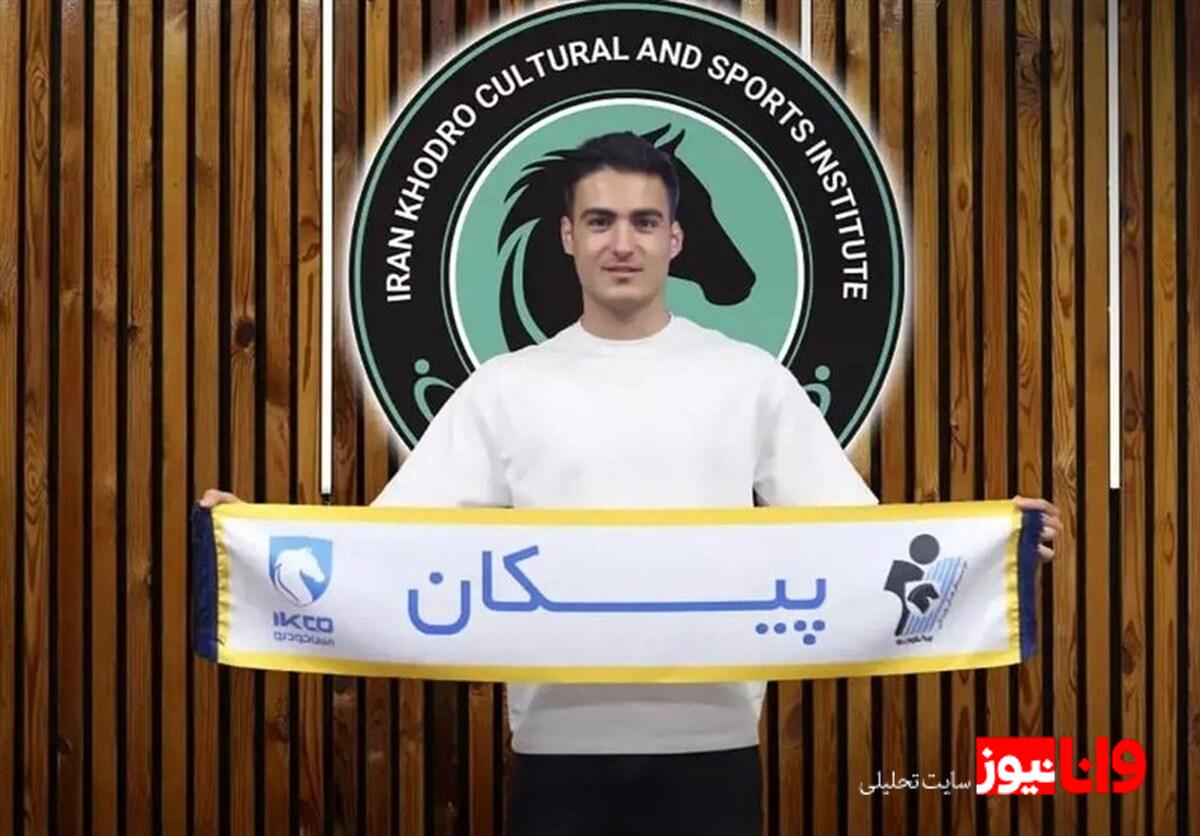 افزایش شانس تیم امید با ورود ستاره پیکان