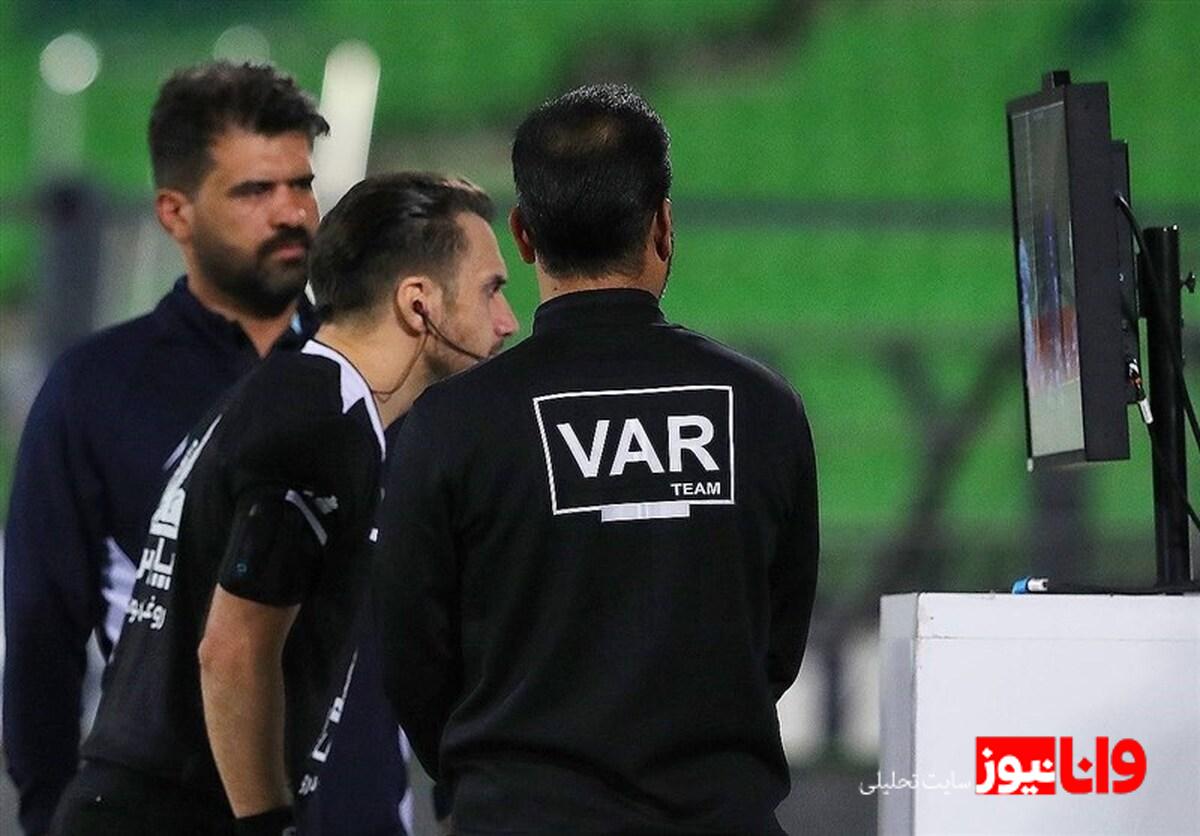 نقش VAR در لیگ: قضاوت شفاف و دلایل تصمیمات داور در سوپرجام