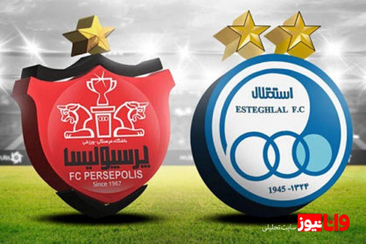 تقابل پرسپولیس و استقلال در رده سنی امیدها
