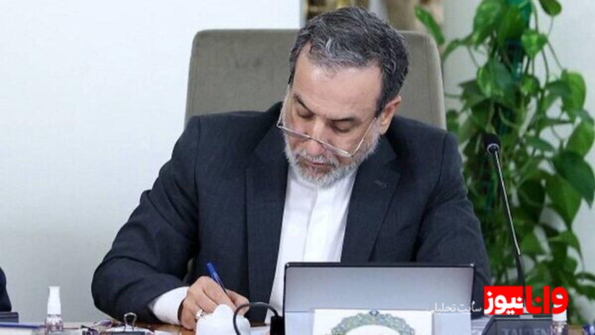 پیام وزیر امور خارجه به دبیر جدید شورای عالی امنیت ملی