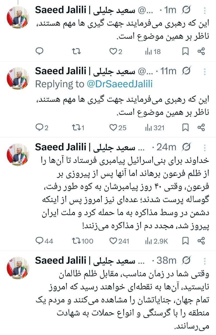 حمله «جلیلی» به مذاکرات آغاز شد/ چهار توییت کنایهآمیز و پیدرپی پس از انتصاب «علی لاریجانی» حمله «جلیلی» به مذاکرات آغاز شد/ چهار توییت کنایهآمیز و پیدرپی پس از انتصاب «علی لاریجانی»