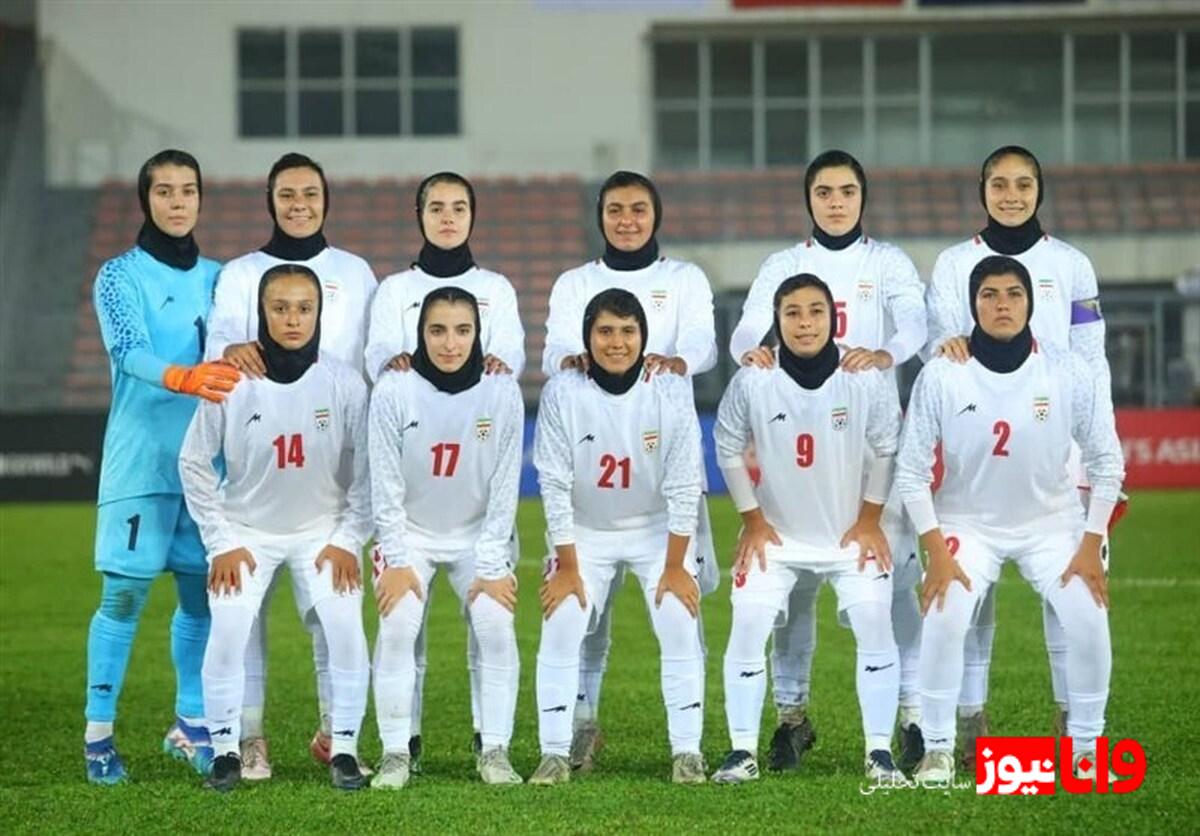 انتخابی جام ملتهای دختران| پیروزی ملیپوشان ایران در اولین گام
