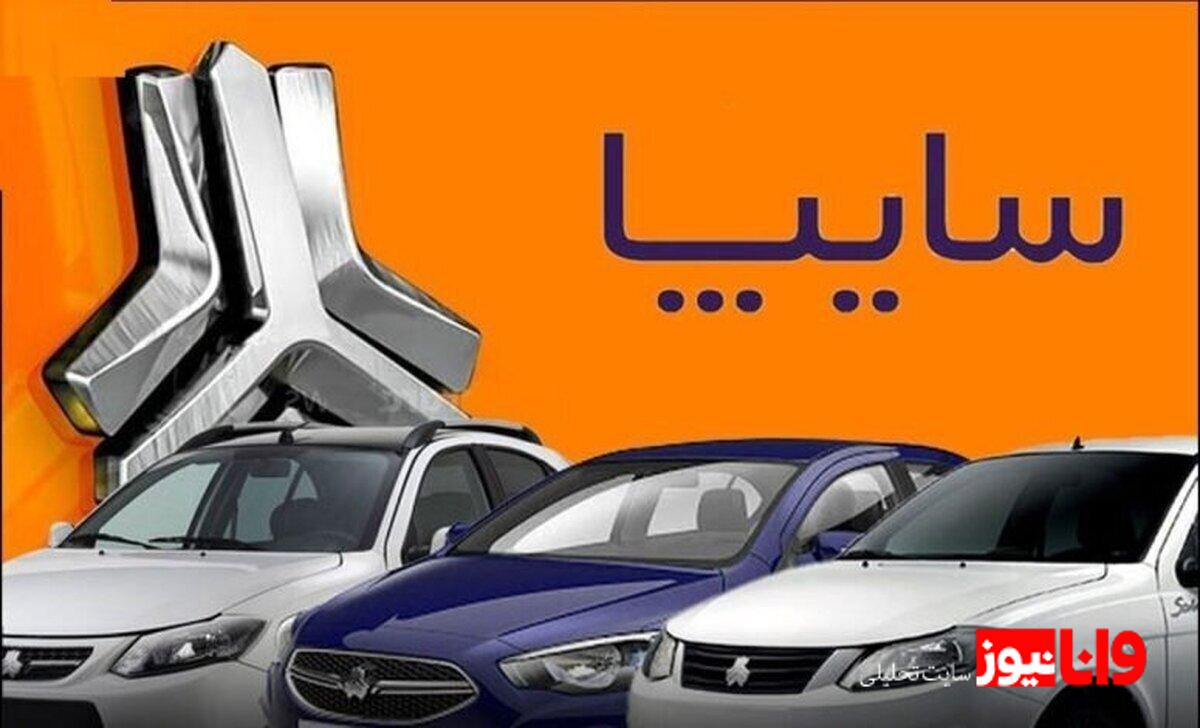 سایپا: تعطیلی برنامهریزیشده برای بهبود کیفیت خدمات