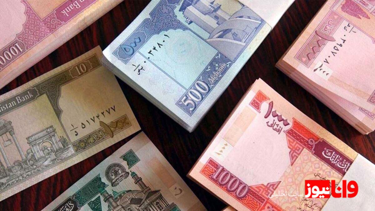 افغانی: نوسانات جدید در بازار با ثبت رکورد ۱۳۸۰ تومان