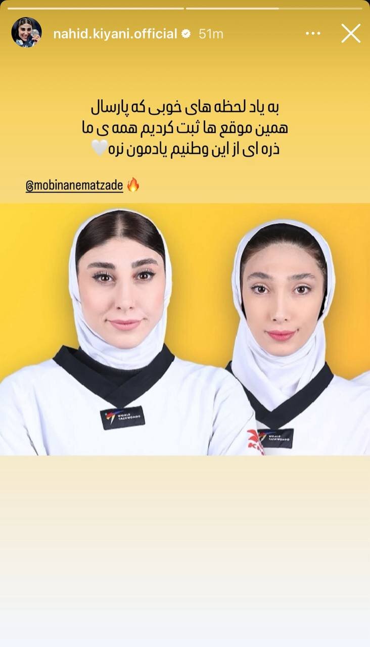 عکس | حمایت ناهید کیانی از مبینا نعمت‌زاده؛ اختلافات تمام شد؟