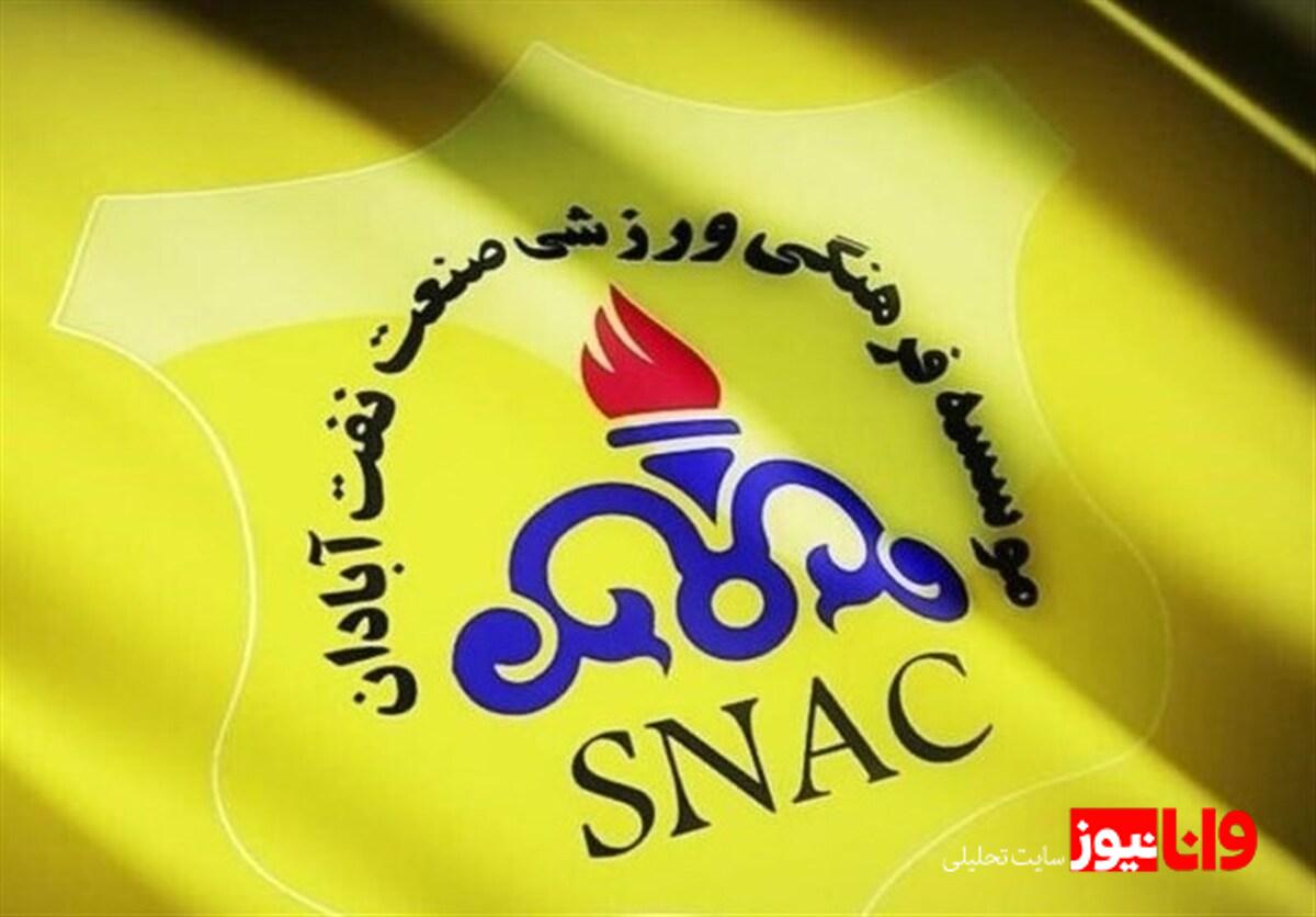 صنعت نفت آبادان به دنبال حق خود از فروزان و مس رفسنجان