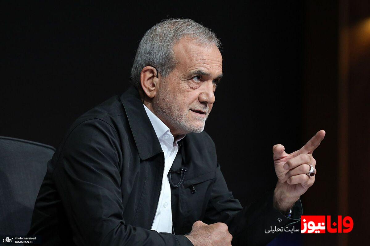 کلید حل چالشهای کشور به روایت مسعود پزشکیان
