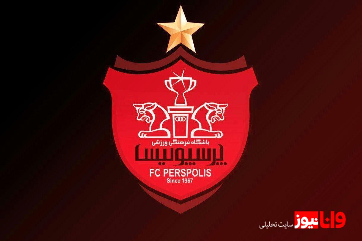 پرسپولیس: صدای معترضان را شنیدیم!