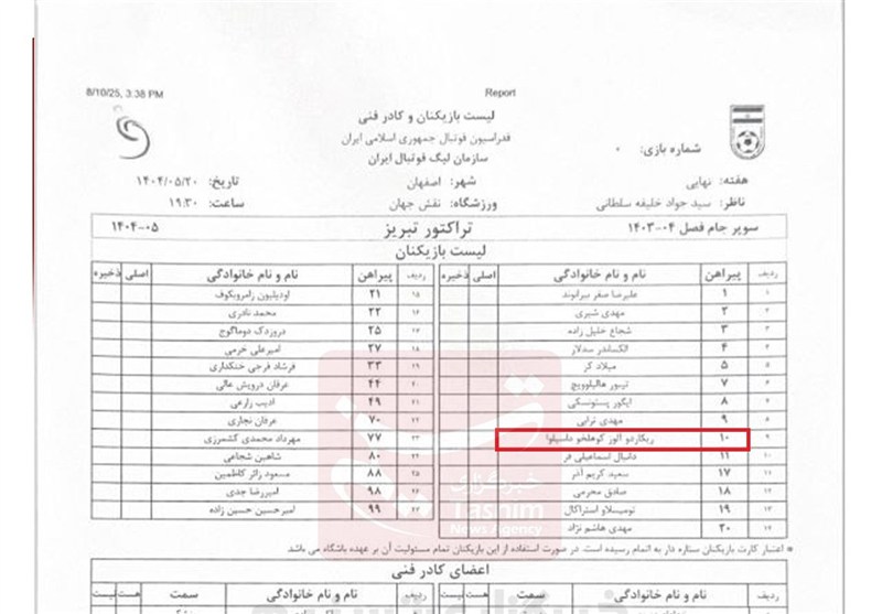 تیم فوتبال <a class=