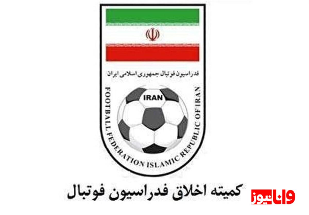 کمیته اخلاق و تصمیمات جدید در پرونده مس رفسنجان