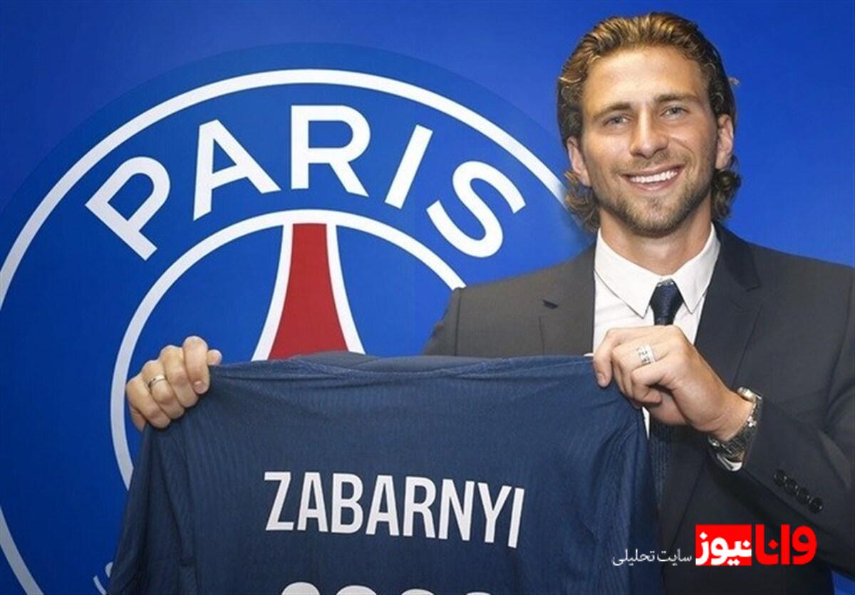 انتقال تاریخی: زابارنی به PSG پیوست و آیندهای روشن را رقم زد