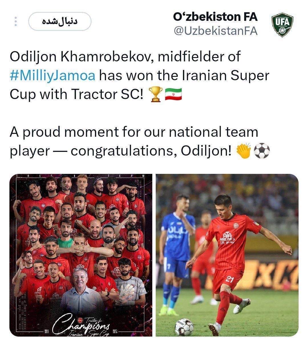 متفاوت ترین پیام تبریک برای قهرمانی تراکتور در سوپرجام