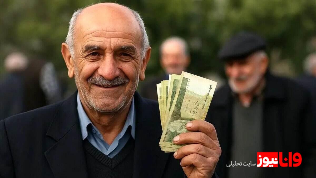خبر خوش برای بازنشستگان: واریز مابهالتفاوت حقوق در آستانه مردادماه