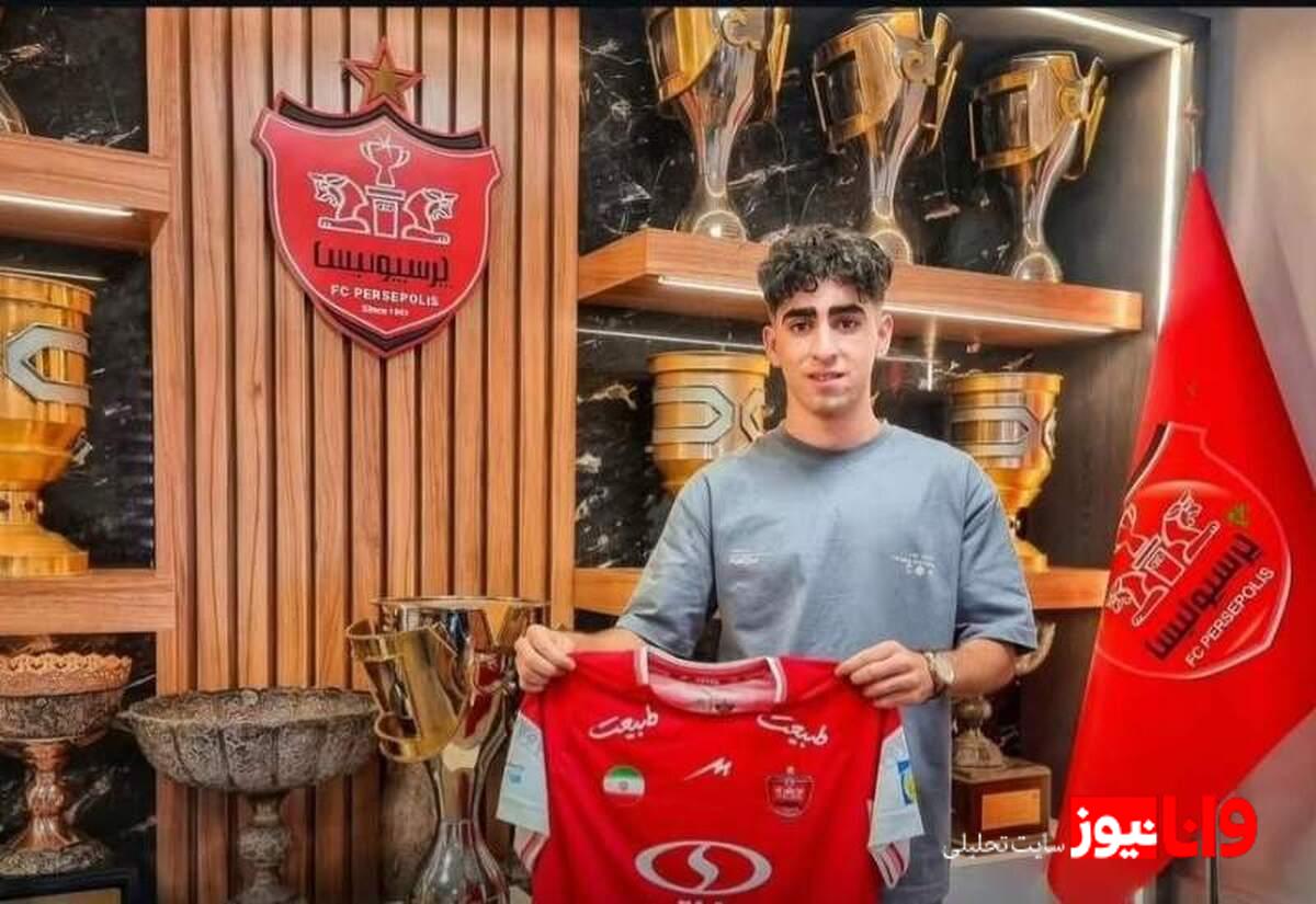 استعداد درخشان فوتبال ایران: داستان فرار بنیامین علیپور از پرسپولیس