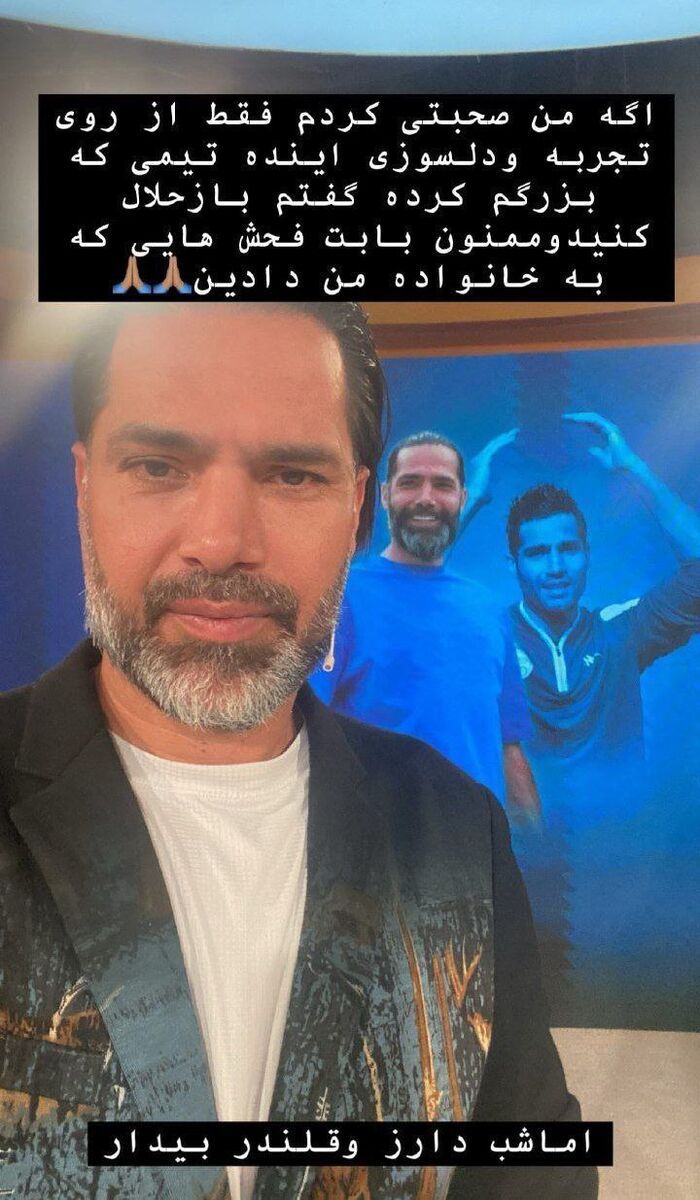 حمله کانال‌های هواداری به امیرحسین صادقی/ فحاشی به خانواده کاپیتان پرافتخار استقلال +<a class=