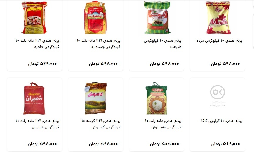 قیمت برنج به شدت سقوط کرد / یک کیسه ۱۰ کیلوگرمی برنج هندی چند؟ قیمت برنج به شدت سقوط کرد / یک کیسه ۱۰ کیلوگرمی برنج هندی چند؟