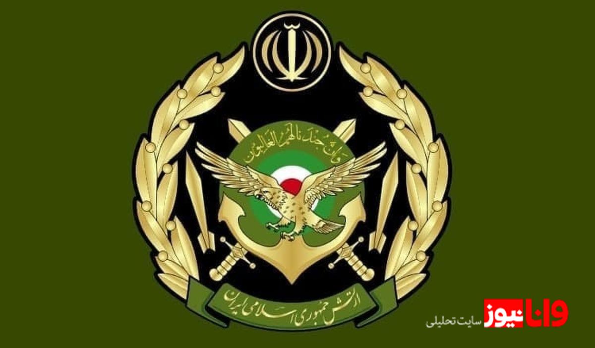 بیانیه ارتش جمهوری اسلامی در سالروز بازگشت آزادگان