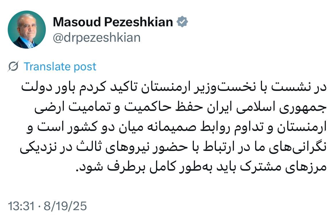 هشدار پزشکیان درباره حضور نیروهای ثالث در نزدیکی مرز های مشترک <a class=