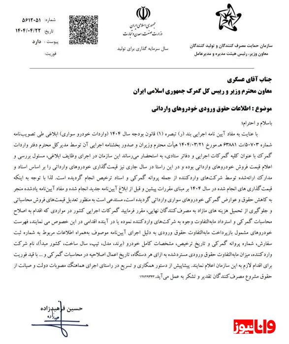 قیمت خودروهای وارداتی امسال با تعرفه قبلی اصلاح می شود قیمت خودروهای وارداتی امسال با تعرفه قبلی اصلاح می شود