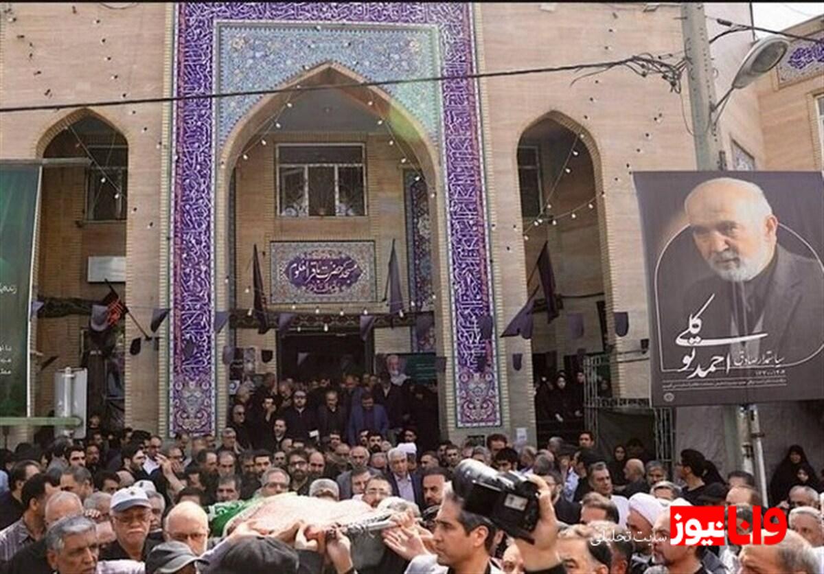 پیکر مرحوم احمد توکلی در تهران تشییع شد