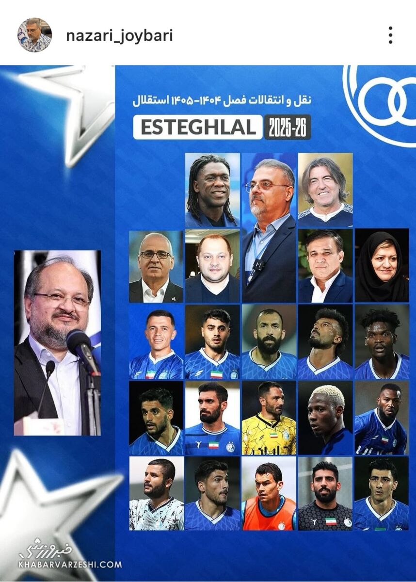 واکنش جدید نظری جویباری به نقل و انتقالات استقلال/ تمام خریدها در یک قاب +عکس