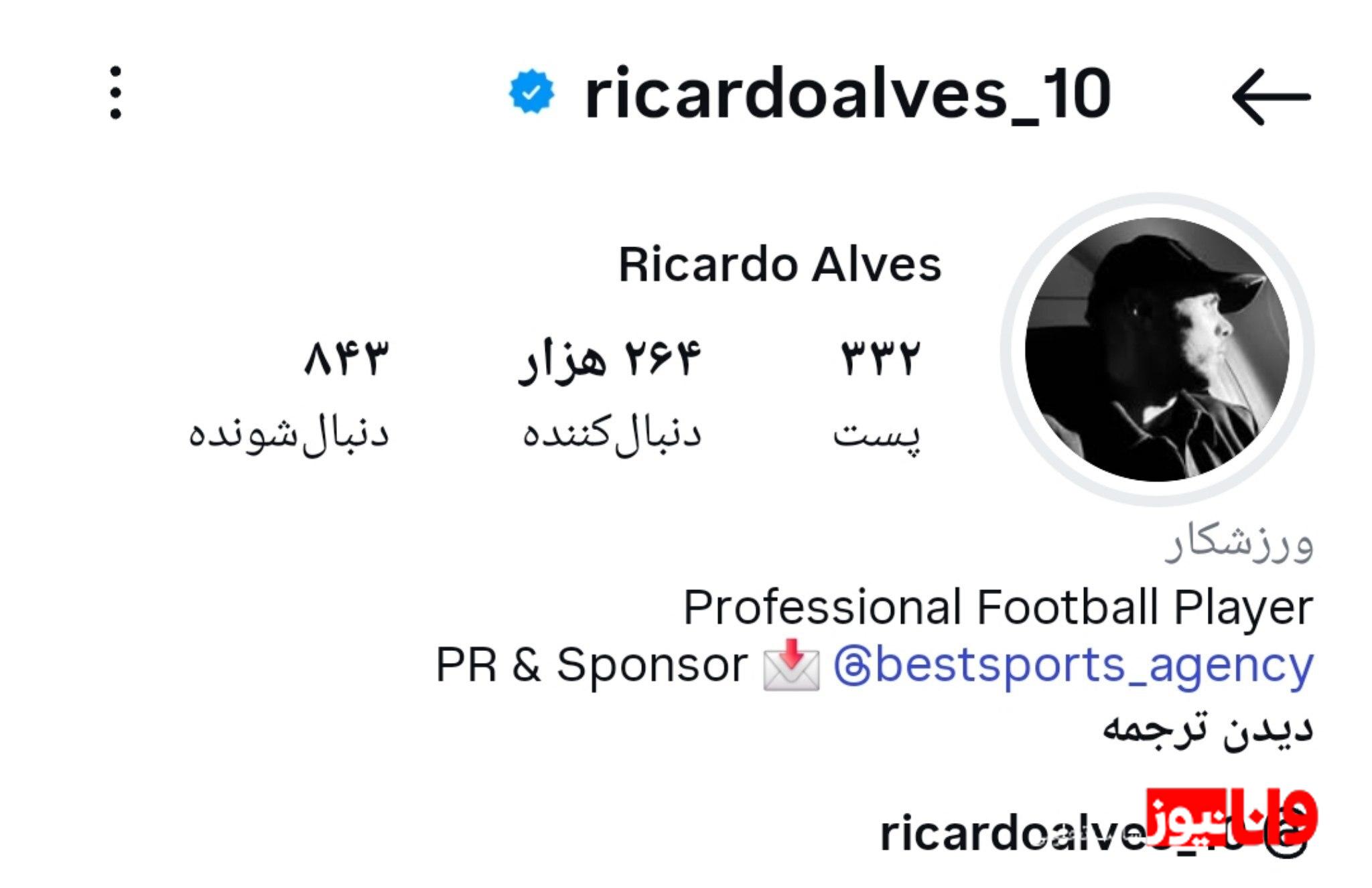 وقتی ستاره تراکتور یک شبه منفور شد!