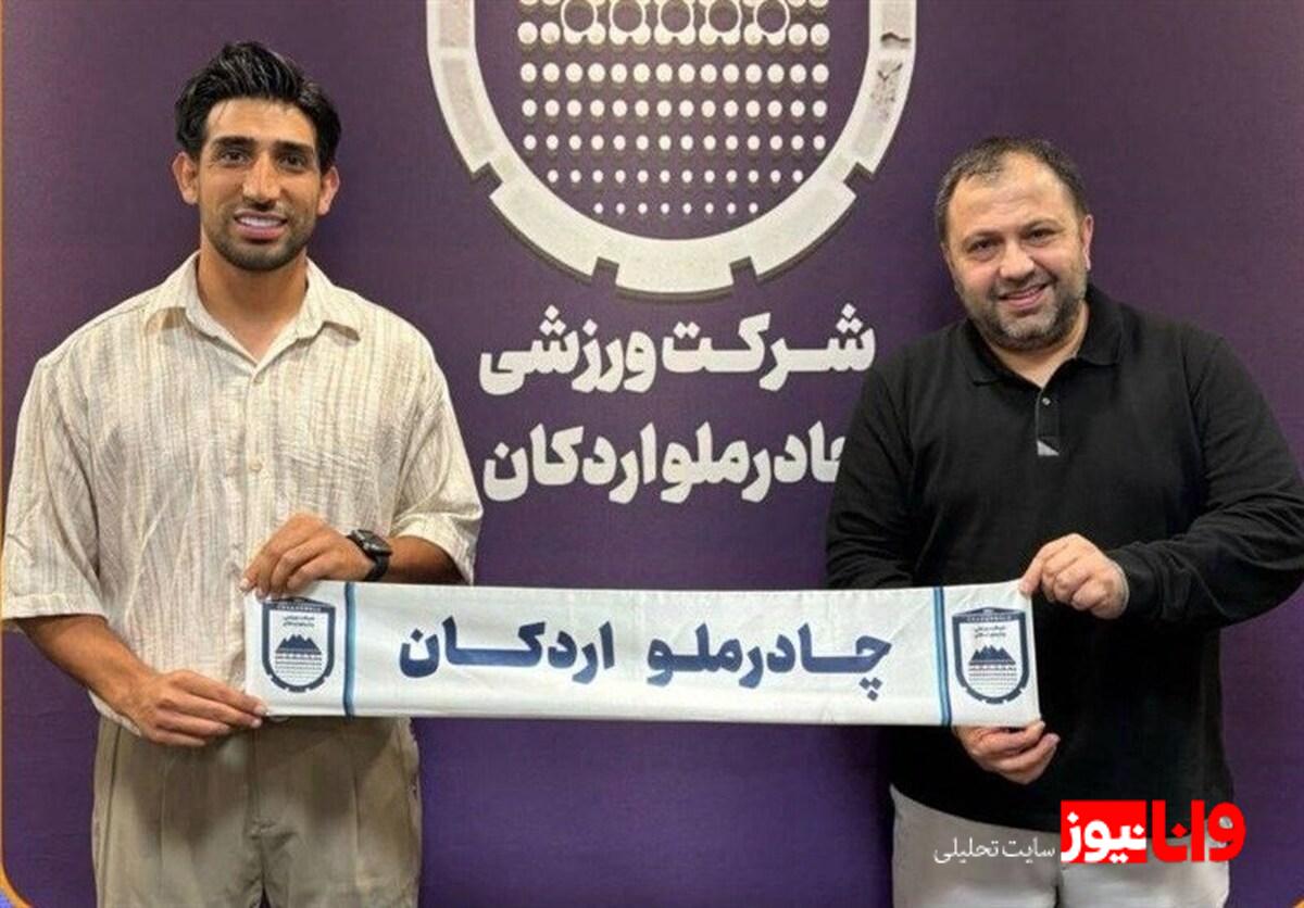 وینگر استقلال در آغوش چادرملوی اردکان
