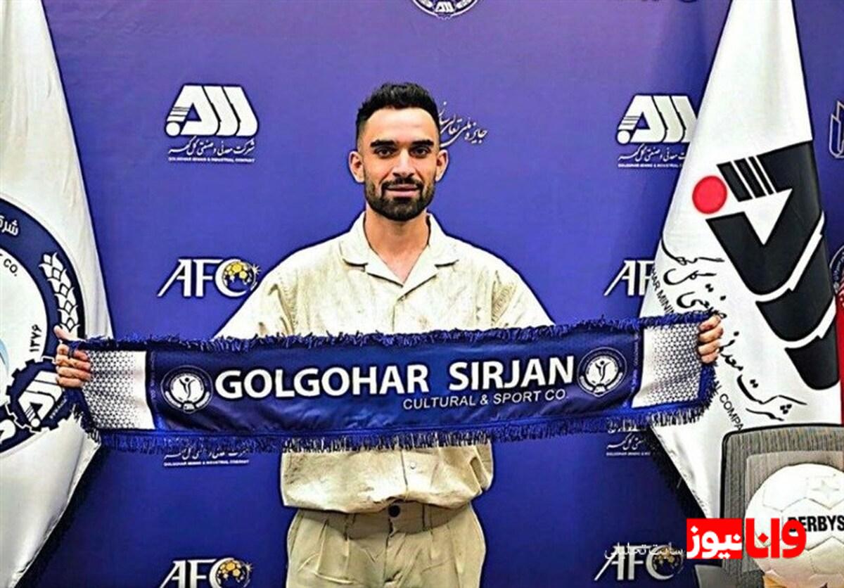 مهاجم ملوان به گلگهر پیوست