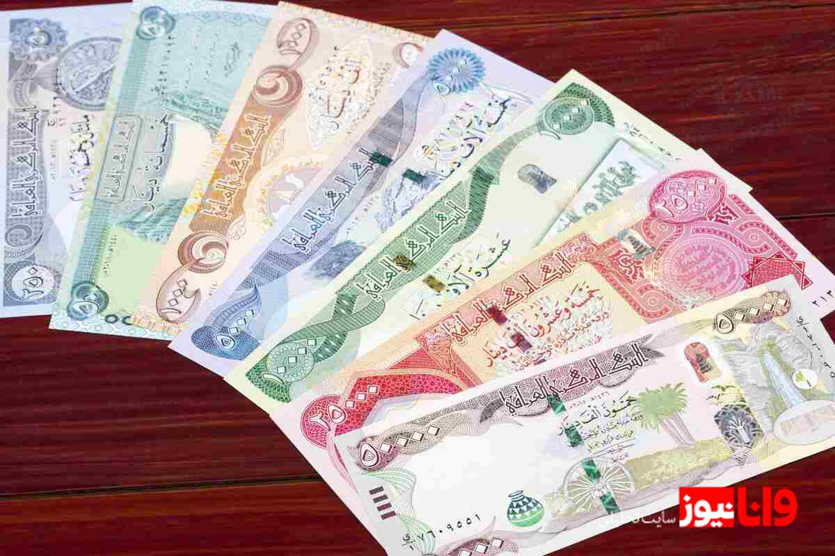 دینار عراق در روزهای گرم تابستان: نگاهی به قیمت امروز