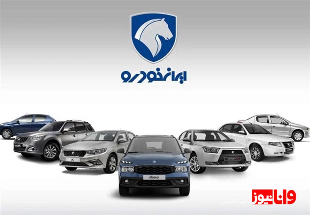 نگاهی به لیست قیمتهای تازه ایران خودرو+جدول