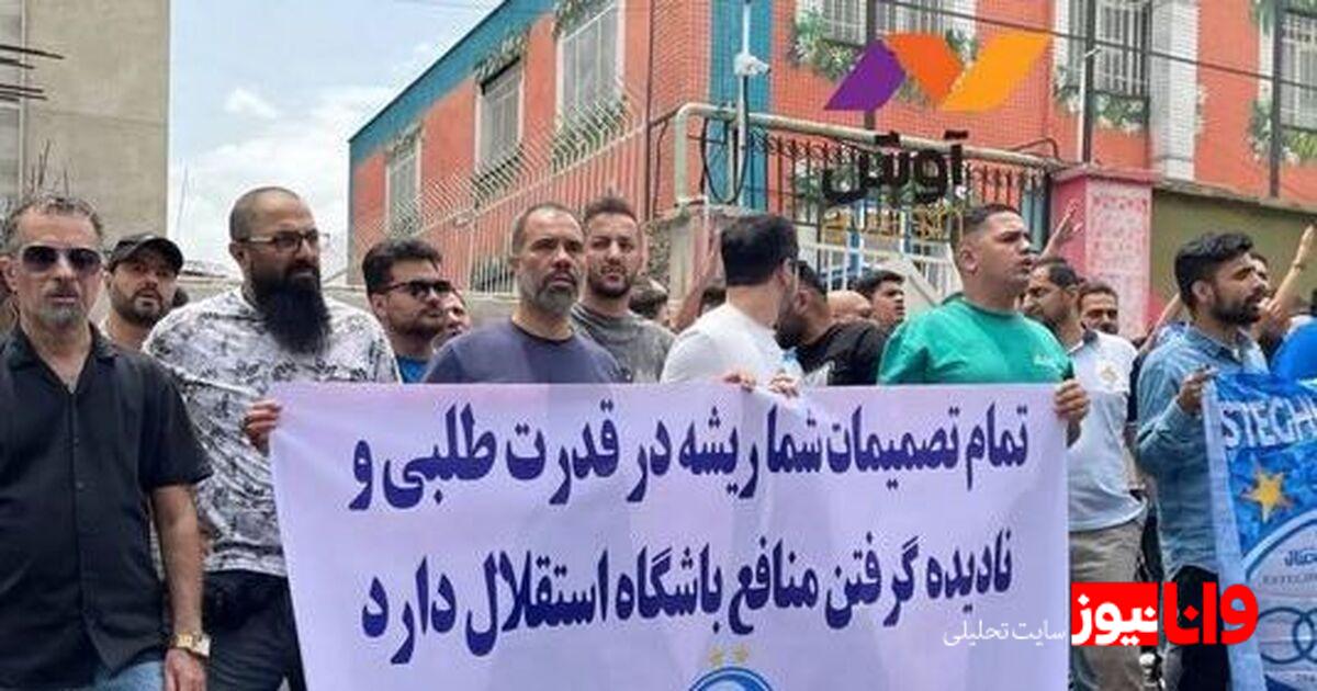 آتش خشم هواداران: مدیران استقلال، نگاهی به رقبای خود بیندازید!
