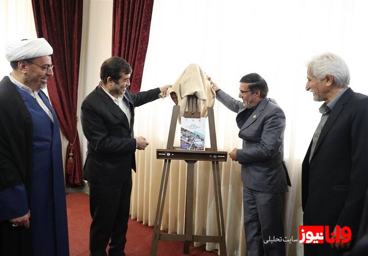رونمایی از کتاب «منظومه فکری رهبر انقلاب در ورزش»