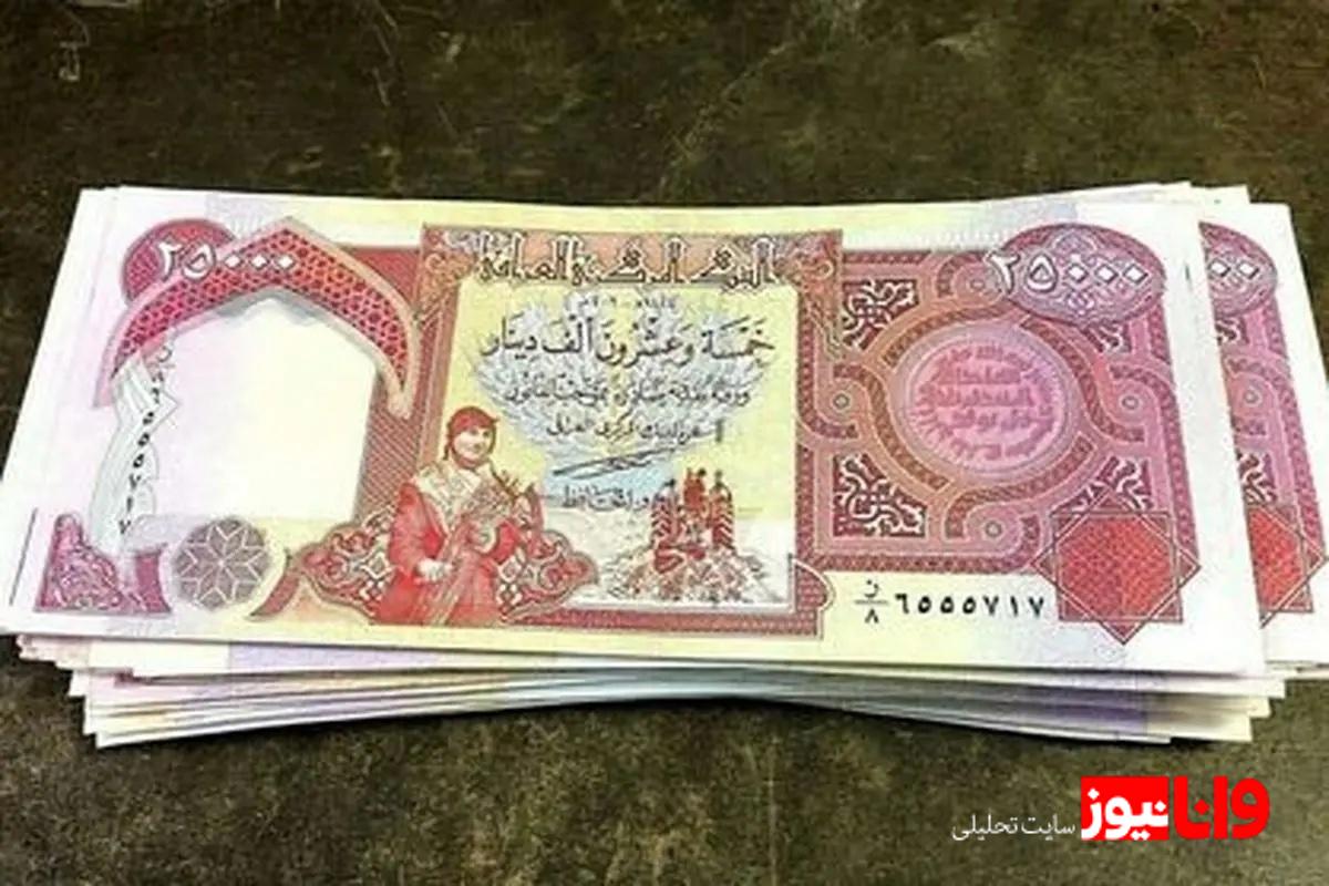 نوسانات کوچک دینار عراقی: تحلیل قیمت امروز ۶ مرداد ۱۴۰۴