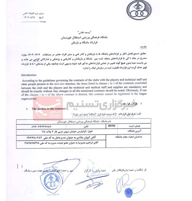 تیم <a class=